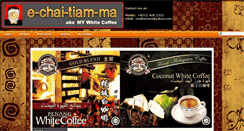Desktop Screenshot of echaitiamma.com